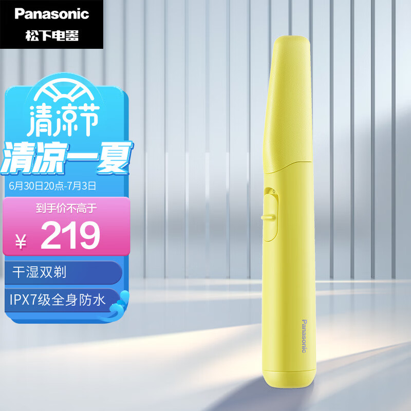 大神曝光松下ER-GM40-Y405电动剃毛器评测质量如何呢？说说三周心得分享