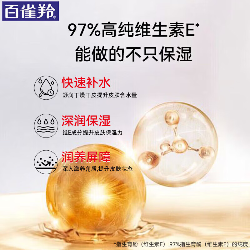 百雀羚(PECHOIN)男士面霜保湿润肤霜滋润补水抹脸油擦脸乳护脸霜秋冬季脸部护肤品 维E面霜50g*2