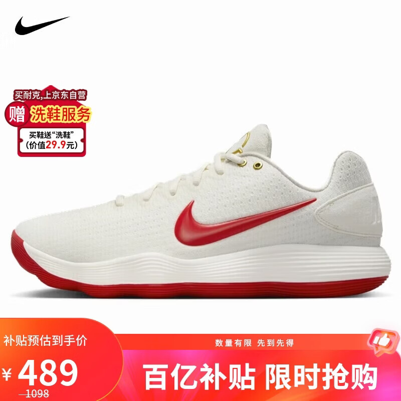 耐克NIKE男子篮球鞋 HYPERDUNK 2017 LOW 运动鞋IB4638-161米白红42