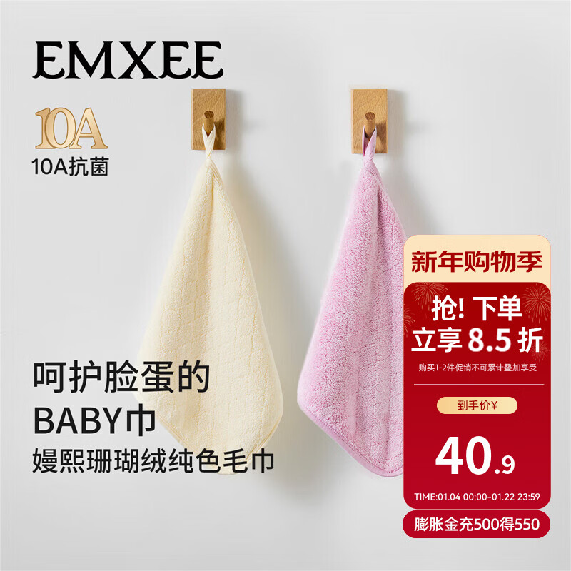 嫚熙（EMXEE）婴儿小方巾珊瑚绒口水巾新生儿拍嗝巾宝宝洗澡毛巾 浅米色+芋泥紫 30*60cm