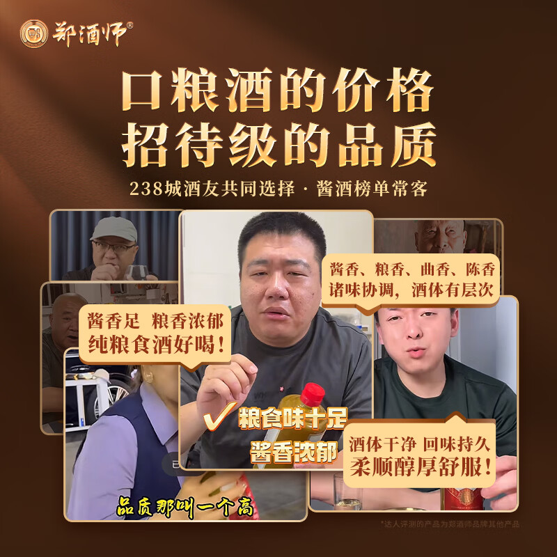 郑酒师（zhengjiushi）郑氏茅香53度坤沙粮食酒酱香型白酒整箱贵州酒厂直销酒水自饮收藏 53度 500mL 6瓶 店长推荐【性价比98%的选择】
