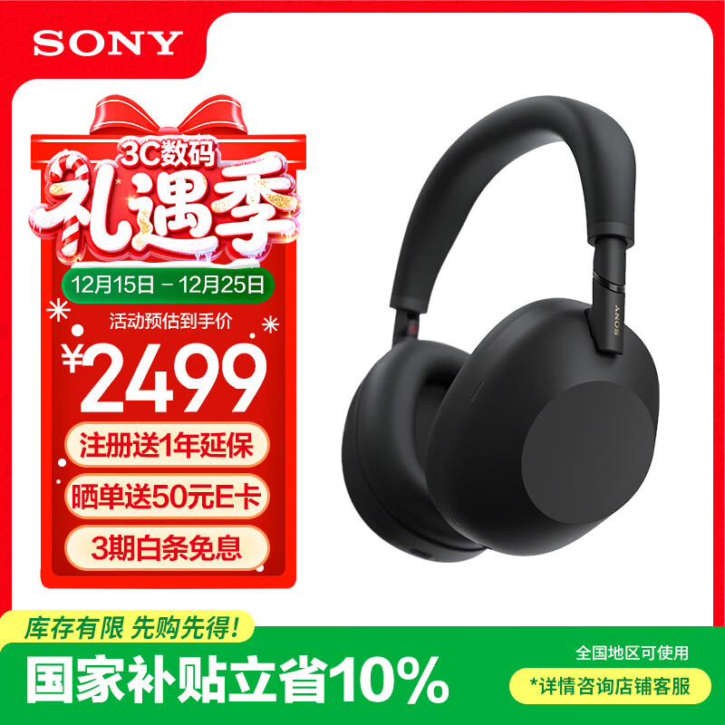 索尼（SONY）WH-1000XM6 头戴式无线耳机 蓝牙降噪耳机1000XM5升级款 网课游戏礼物送男女友学生 黑色