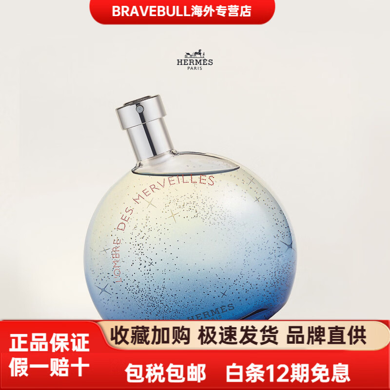 愛馬仕(HERMES)圣誕禮物暗影橘彩星光淡香精香水香氛木質(zhì)調(diào) 愛馬仕暗影橘彩星光淡香精 木質(zhì)調(diào) 30ml