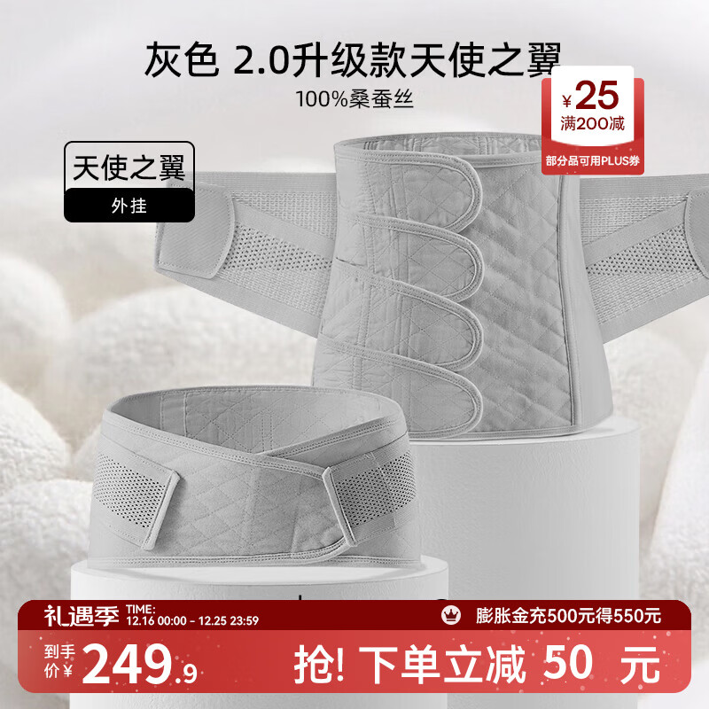 嫚熙（EMXEE） 产后收腹带剖腹顺产束缚带透气棉纱布四片交叠束腰骨盆带 浅灰-100%桑蚕丝 2.0升级 常规款 L