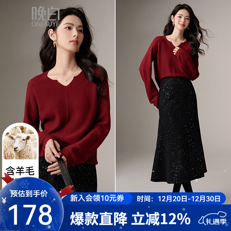 晚白【新品】骐骥红新年圣诞穿搭毛衣2025冬款V领百搭含羊毛针织衫女 红色 L