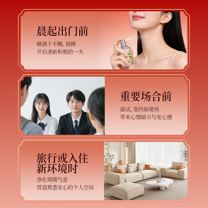 韩伦美羽碌柚叶好运香水幸运转运香喷清新自然留香日常通勤随时可喷 1瓶 30ml