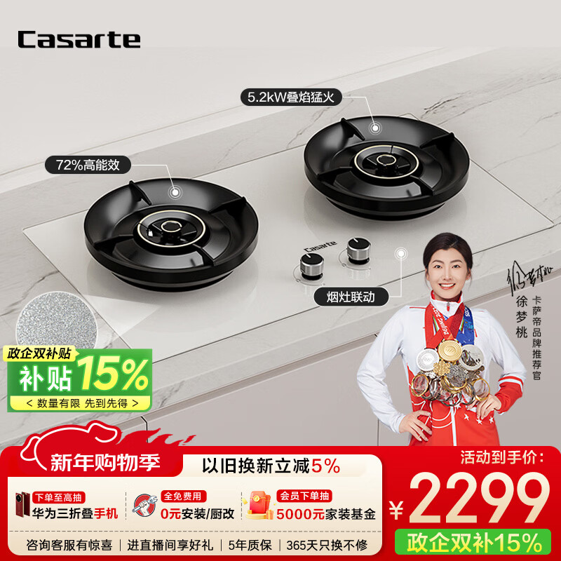 燃气灶品牌排行前十名：揭秘这10款高效节能爆款机型！-图片10