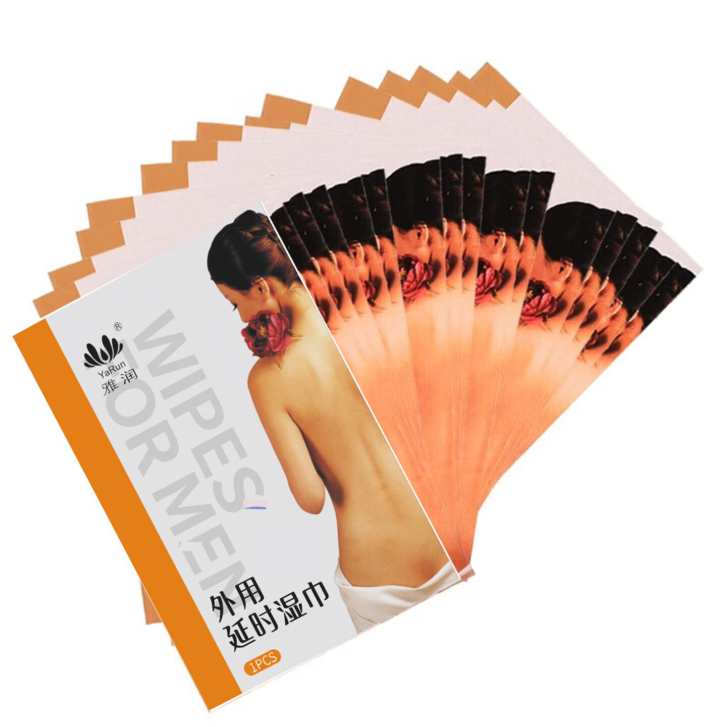 雅润男用延时喷剂夫妻房事持久湿巾不麻木外用印度神油延迟喷雾可口爱 雅润外用延时湿巾10片装