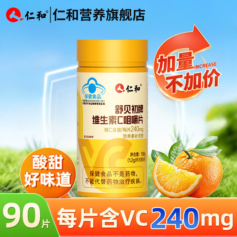 仁和蓝格湾辅酶Q10胶囊有助于增加免疫力抗氧化 【家庭养护大礼包】 6瓶*1盒