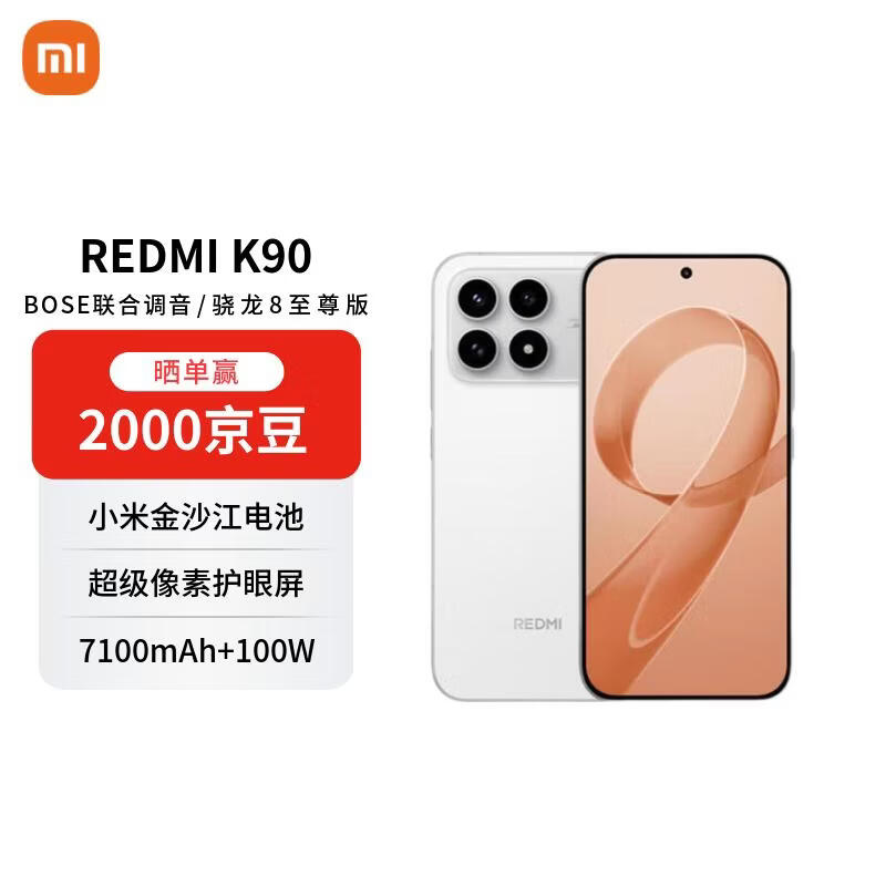 REDMI/���� K90 �ֻ� ����?8����� ��ɫ 16+512G 2862.01Ԫ