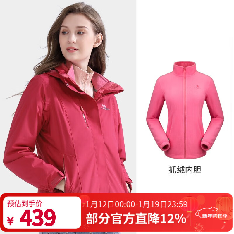 骆驼（CAMEL）三防冲锋衣户外登山服防风防水防污三合一时尚潮牌运动外套  A7W117128B，珊瑚红，女 L