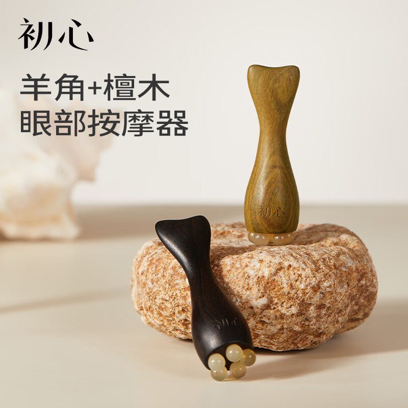 初心小鱼按摩梳头皮眼部按摩生日礼物送女友便携随身 小鱼眼部按摩器-绿檀