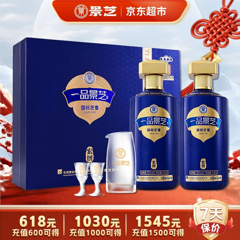 ��֥ һƷ��֥��ͼ ֥�����Ͱ׾� 53��  500ml*2ƿ  ���װ ������Ʒ189Ԫ