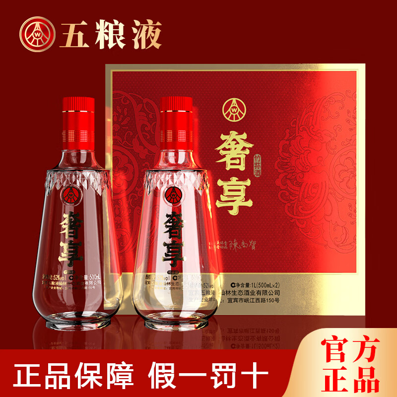 ����Һ��WULIANGYE����̬��Ʒ ��ʦǩ���ղذ� ϲ���ղ�����  52�� 500mL 2ƿ ���� ���װ 199Ԫ