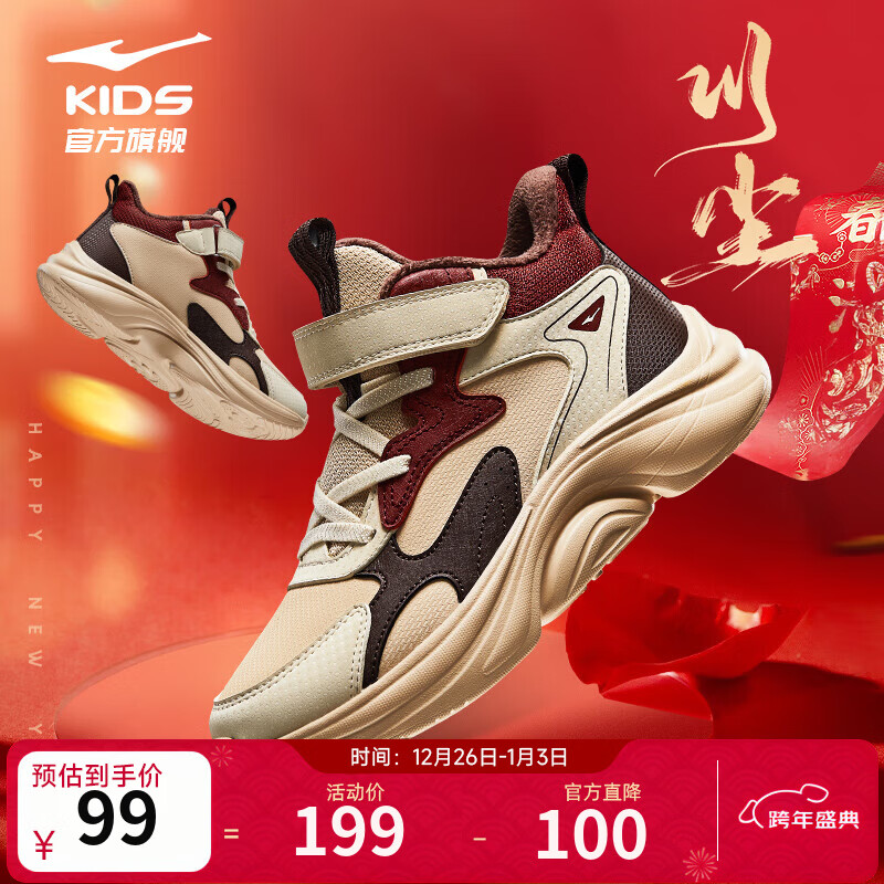 鸿星尔克儿童运动鞋男童鞋女童棉鞋冬季小童加棉休闲鞋|川尘2 燕麦色/暖亚麻 -偏小1码 33