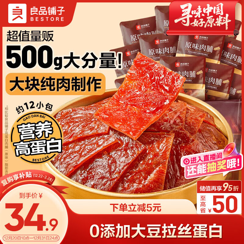 ��Ʒ����ԭζ�⸬500g ��Ӫ������ζ�ߵ��׼�����⸬����С��װ ������ʳ 24.6Ԫ