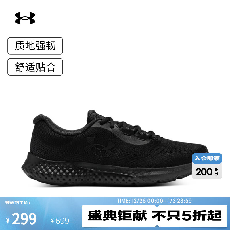 UNDER ARMOURCharged Rogue 4男子运动跑步鞋跑鞋3026998 黑色002 42.5