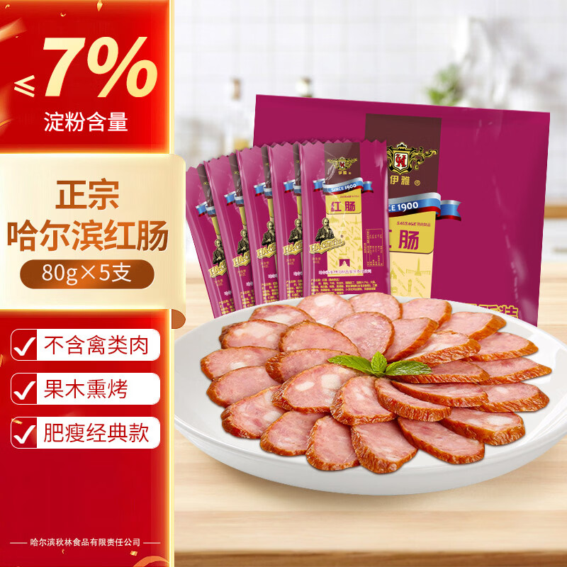 伊雅哈尔滨红肠 红肠80g*5 秋林食品公司 百年老字号 方便速食 熟食