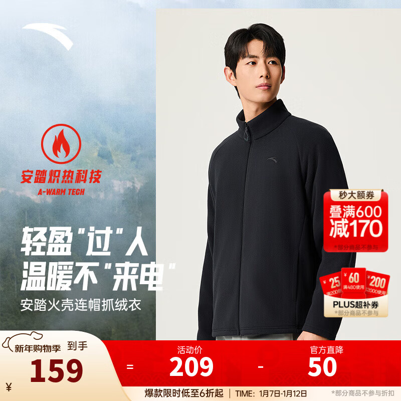 安踏（ANTA）火壳丨摇粒绒抓绒衣男士2025秋冬新款登山运动外套冲锋衣内胆 【立领款】基础黑-3 L