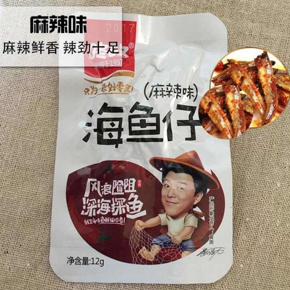 咚咚新品小鱼仔12克袋小鱼干香辣鱼仔小包装即食鱼零食湖南特产麻辣 麻辣味 12克*20袋一盒