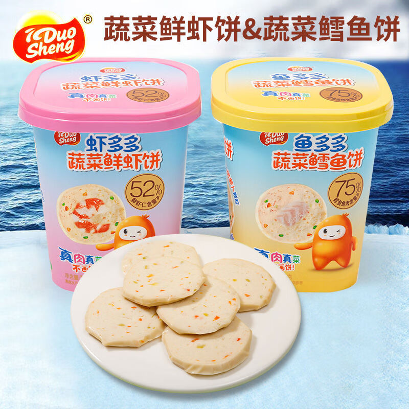 新品蔬菜鲜虾鳕鱼饼宝宝营养儿童独立休闲包装即食零食鱼肉肠辅食 鳕鱼饼 1罐