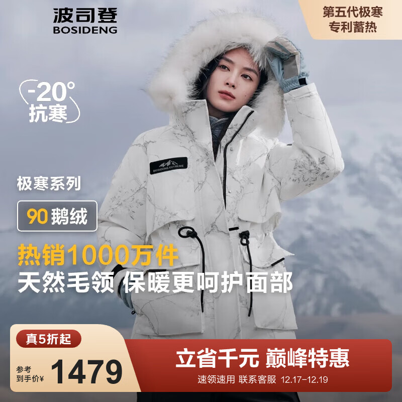 ��˾�ǣ�BOSIDENG�������������޷�����Ů��̿���ñ��ë���¹������� �곤�Ƽ�������9BM1 XL 175/96A ����Լ140-160�� 1479Ԫ