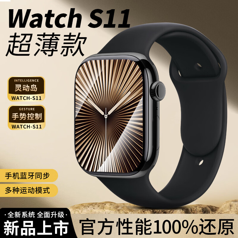 ULOKIE华 为机适用天才儿童电话手表定位防水支付5G全网通小学生6-12-18岁初高中生青少年男女智能表 【顶配钛黑】 新款S11Promax 大内存+微Q抖 京东折扣/优惠券