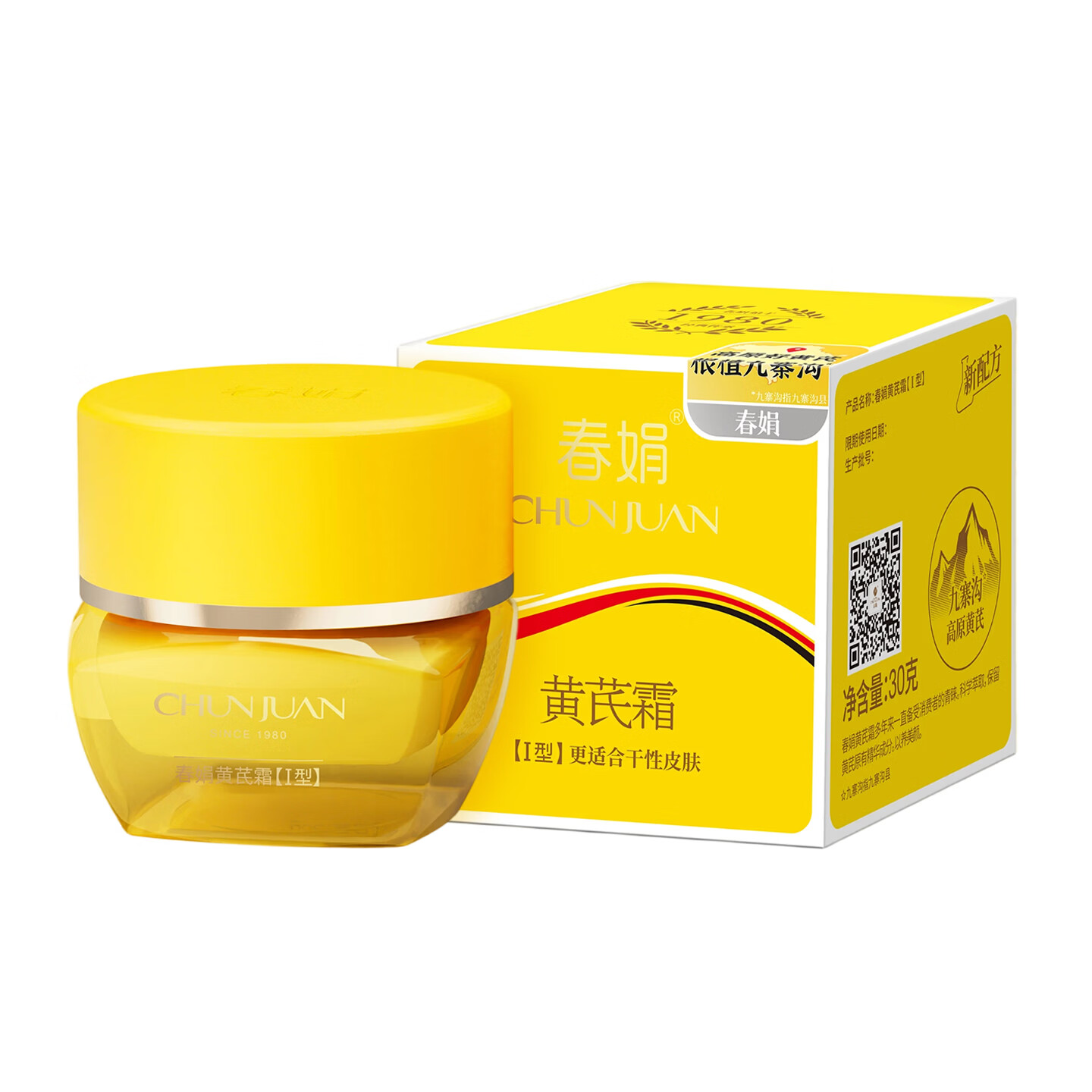 春娟[7天焕亮]黄芪霜2.0新版改善暗沉保湿滋养护肤面霜提亮肤色老国货 滋润版30g(干皮/秋冬季)