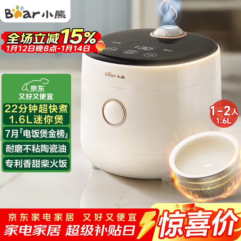 С�ܣ�Bear���緹�� �緹��С1-2�� ��ԤԼ�๦��һ�������մ��Ͳ�ճ�ڵ�����С�����緹��1.6L DFB-C16K1 135.2Ԫ