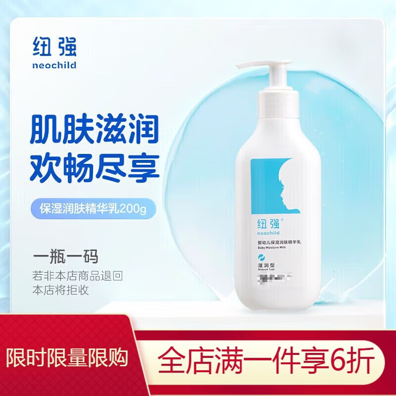 纽强婴儿保湿霜宝宝面霜保湿补水润肤身体乳秋冬儿童倍润精华霜 【2件囤货】蓝瓶乳200g*2