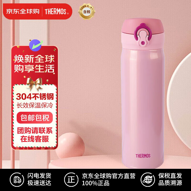 ��ħʦ THERMOS ���±����䱭 JNL-500 500ml �����ˮ�� 109Ԫ