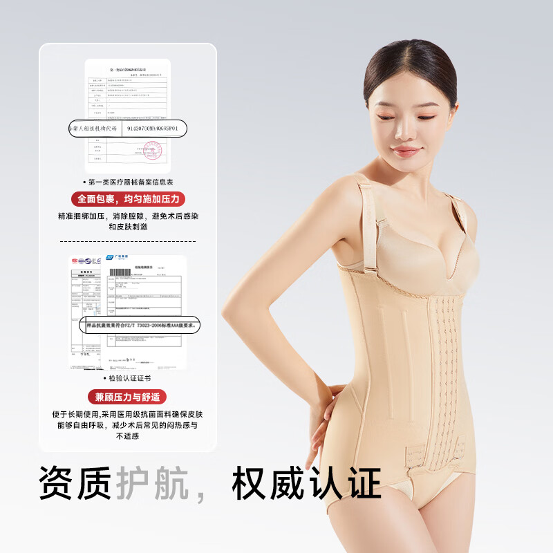 倩美JANMY腰腹术后塑身衣强压收腹束腰提臀连体产后塑形衣 1314-7 黑色 S