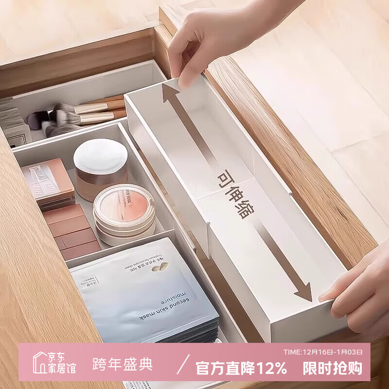 吱凡日本可伸缩收纳盒分隔抽屉式内置整理盒厨房餐具桌面化妆品分格盒 【白色伸缩窄款】1个装【高5.5cm】