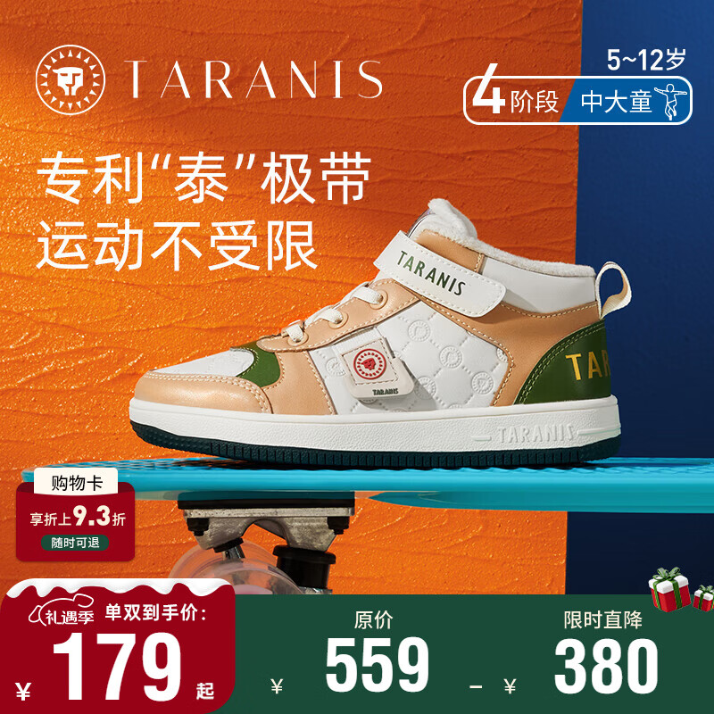 泰兰尼斯童鞋秋冬季加绒女童儿童鞋高帮板鞋休闲鞋中大童保暖鞋子 白/杏T02D2D2223-2 加绒 冬款选大一码 33 内长21.5cm适合脚长20.5cm