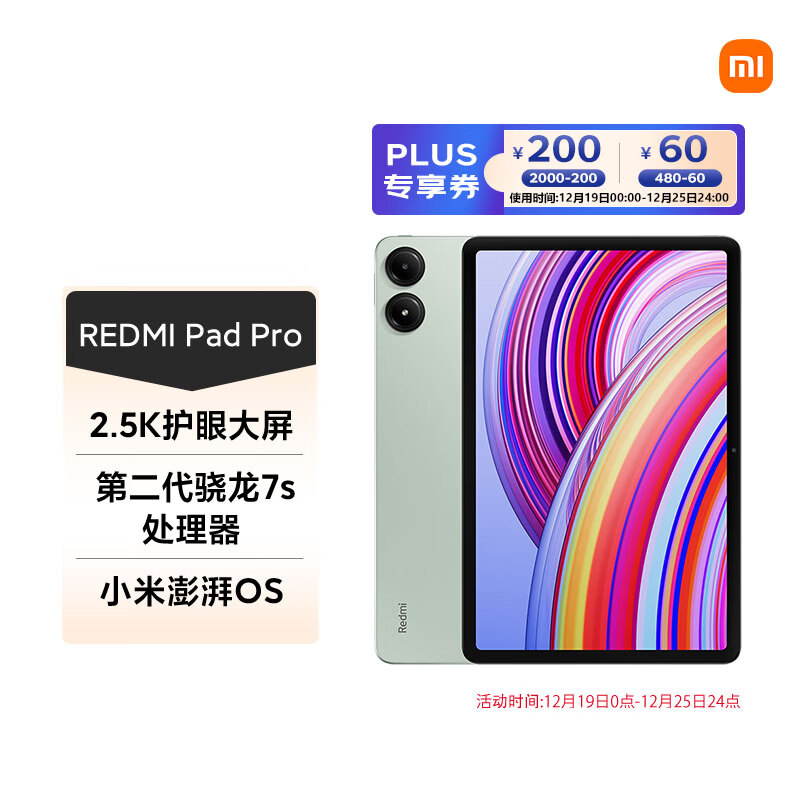 小米（MI）红米平板Redmi Pad Pro 12.1英寸 2.5K高清护眼屏 120Hz高刷 娱乐影音学习学生平板 8+128G烟青色