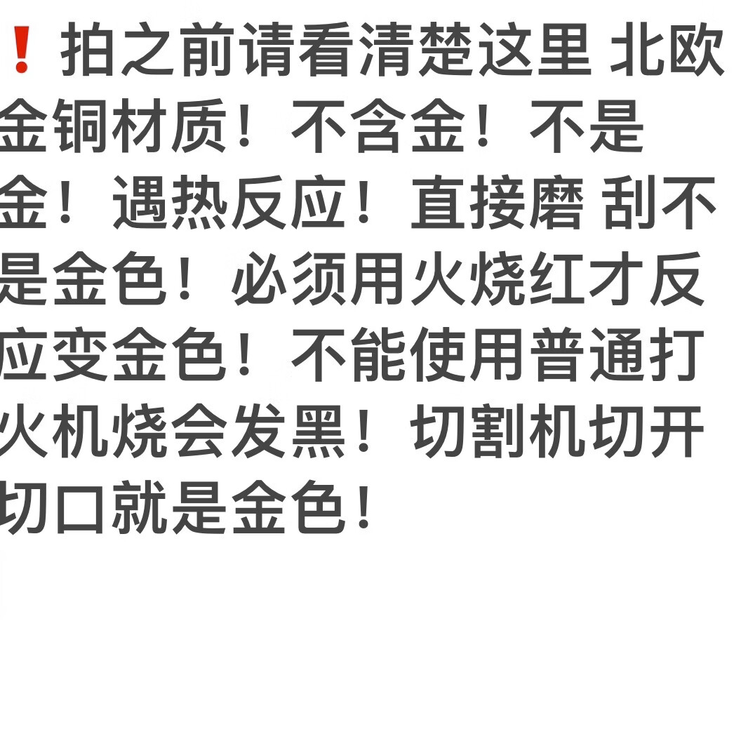 仿金金条北欧金火烧不变色融化不变色二次塑型100克左右一根沙金 三根