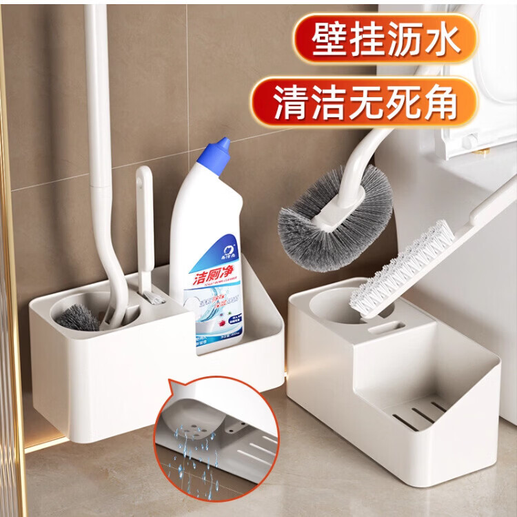【好物优选】壁挂式马桶刷无死角免打孔厕所刷子卫生间清洁带底座 三合一马桶刷白色【沥水底座+马桶刷+缝隙刷】
