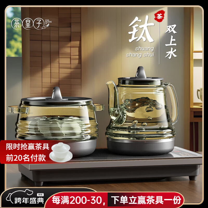 茶皇子（CHAHUANGZI）全自动底部上水电热水壶纯钛玻璃双上水烧水壶茶台一体机嵌入式茶具电茶炉 0.8L 钛烧水消毒款（接净水器需备注）