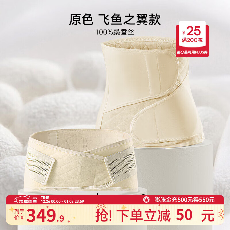 嫚熙（EMXEE）人鱼收腹带产后产妇顺产剖腹产束缚带专用塑身束腰蚕丝 原色-天然桑蚕丝 3.0升级 常规款 M