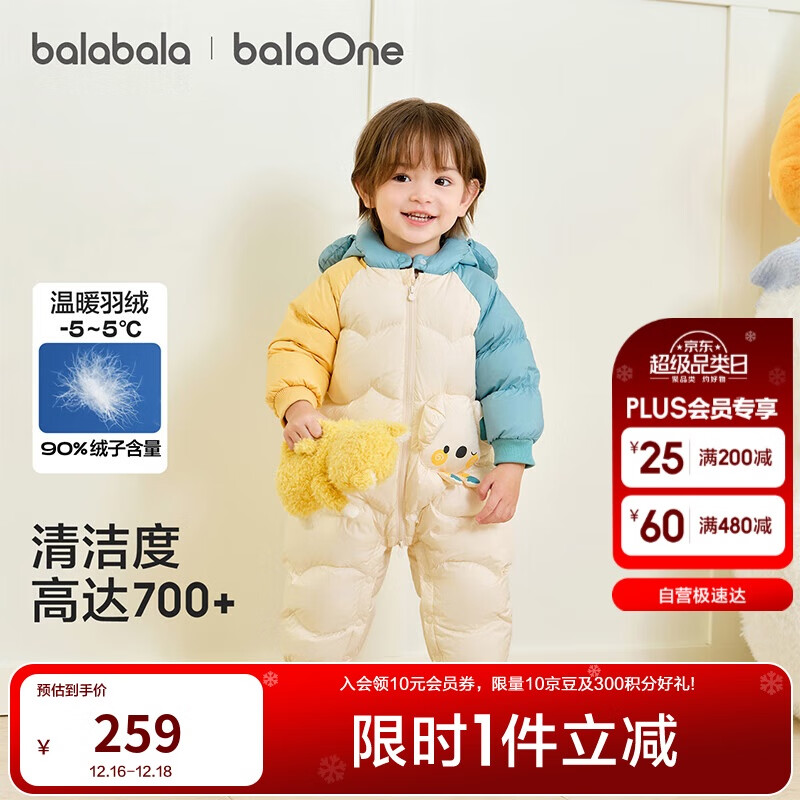 巴拉巴拉童装婴儿连体羽绒服连体衣宝宝衣服2025冬装哈衣爬服萌趣男童女童