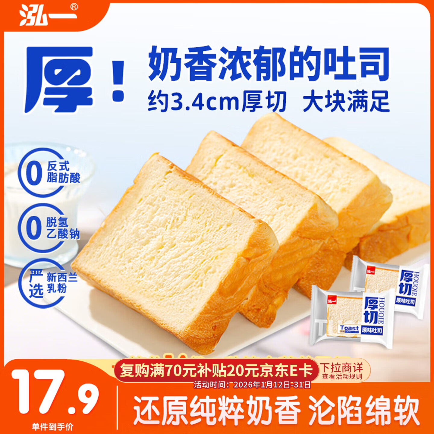 泓一厚切吐司面包1000g 手撕面包营养早餐健身代餐速食宿舍休闲零食品