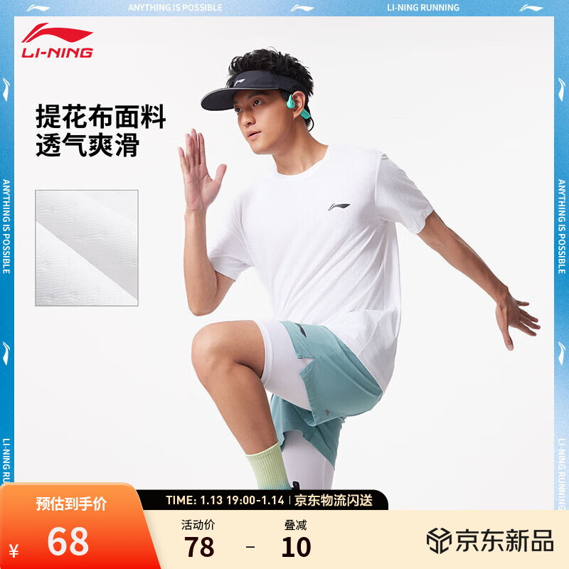 李宁速干透气短袖T恤男子夏季跑步系列反光舒适运动上衣 【速干-透气】跑步标准白471-2 2XL