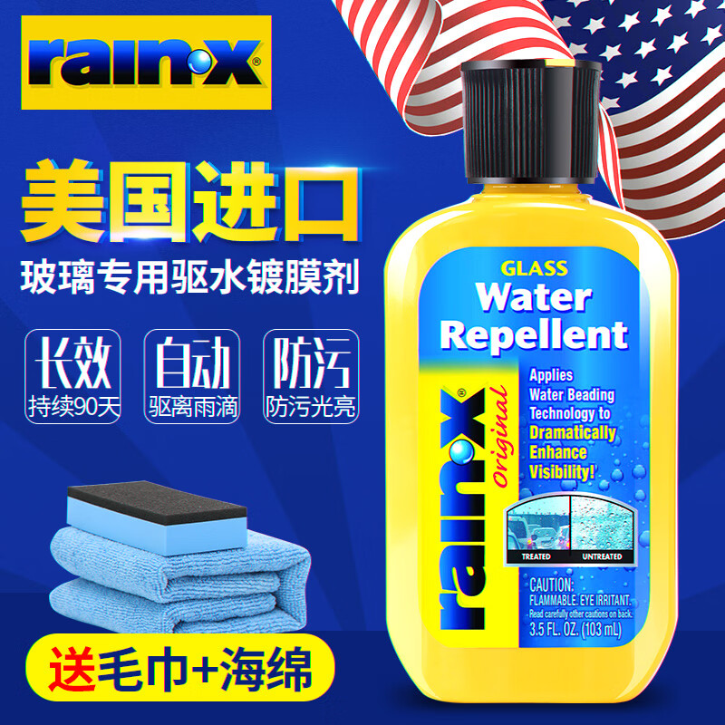 请问爆料rain·x800002245驱水剂使用感受如何，为什么有人说不好