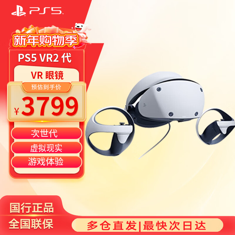 PlayStation PS5 ������Ϸ���� PS5���� ��������Ϸ�� ��Ϸ���� DW12A ���ݺ������ ��ĩԨ��֮�� �ֻ����� PS5VR2��