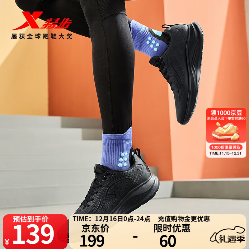 特步跑步鞋男鞋25年秋冬革面跑鞋耐磨防滑轻盈耐磨休闲运动通勤鞋子男 黑 42