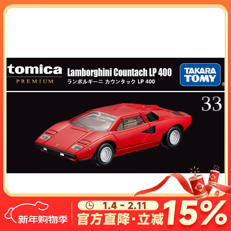 多美卡合金车模型仿真小汽车男孩玩具tomica旗舰版黑盒系列跑车 TP33 兰博康塔什933908
