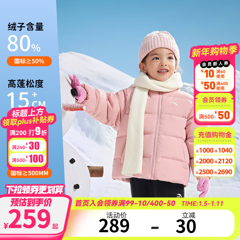 ���ڲ�������̤��ͯ������޷��̿�Ӻ���Ůͯװ2025�ﶬ���ķ���ů������������ ����-2 80%���Ӻ��� 140 ������97g 248.99Ԫ