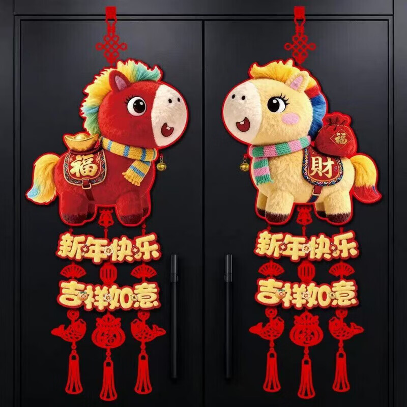 清洁CAP 马年挂件一对装(2个) 新年福字挂件