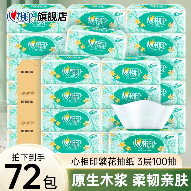 ���� ��������ӡ��ֽ3�� 100�飬��72�����Լ۱Ⱥܸ� 71.9Ԫ