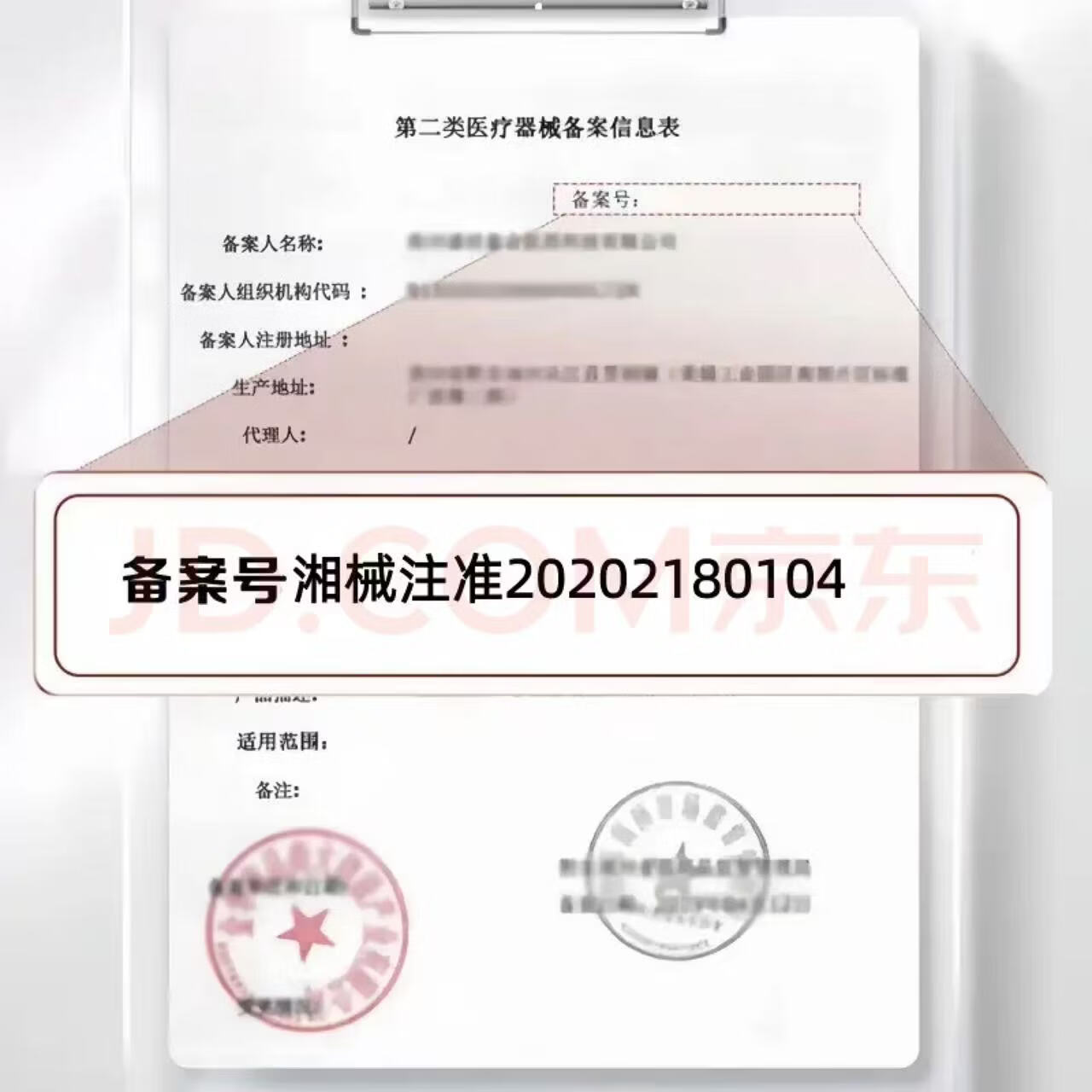 京赫医用妇科凝胶用于细菌性阴道炎念珠菌性阴道炎霉菌性阴道炎宫颈糜 一盒7支【1天1只】